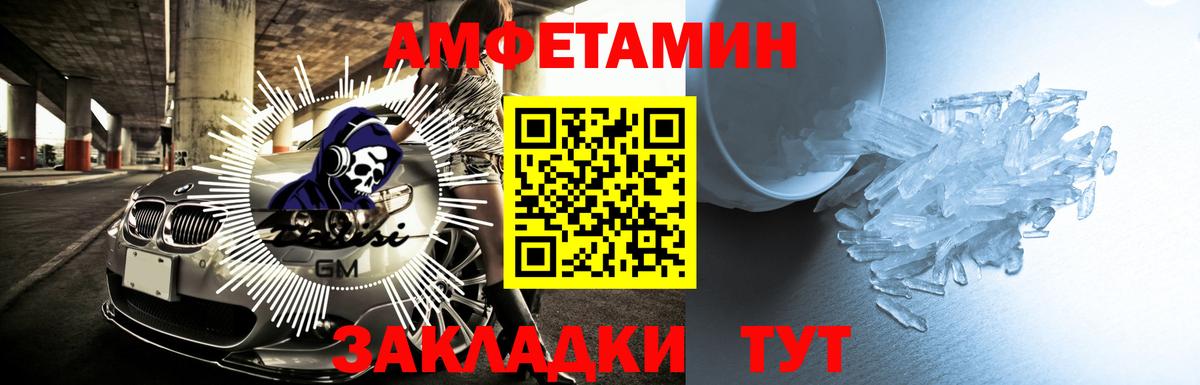 АМФЕТАМИН Розовый Петрозаводск