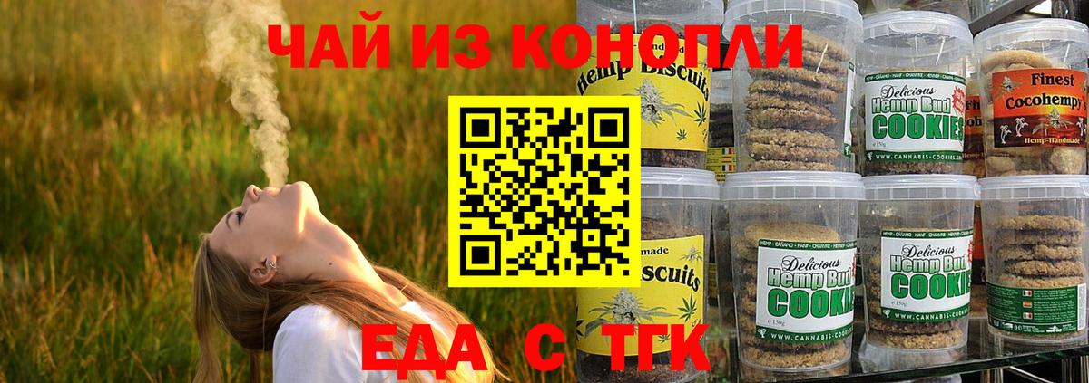 Петрозаводск  Cannafood марихуана  Вход с VPN 