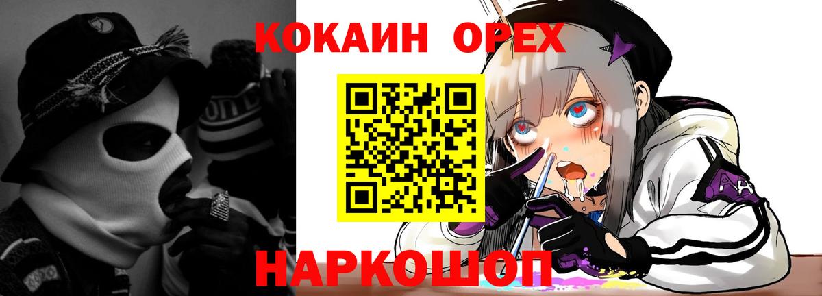 Петрозаводск  КОКАИН FishScale  КОКАИН Fish Scale  Вход с VPN 