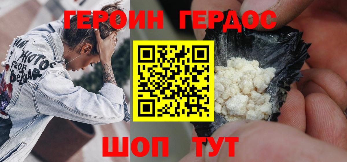 ГЕРОИН афганец Петрозаводск