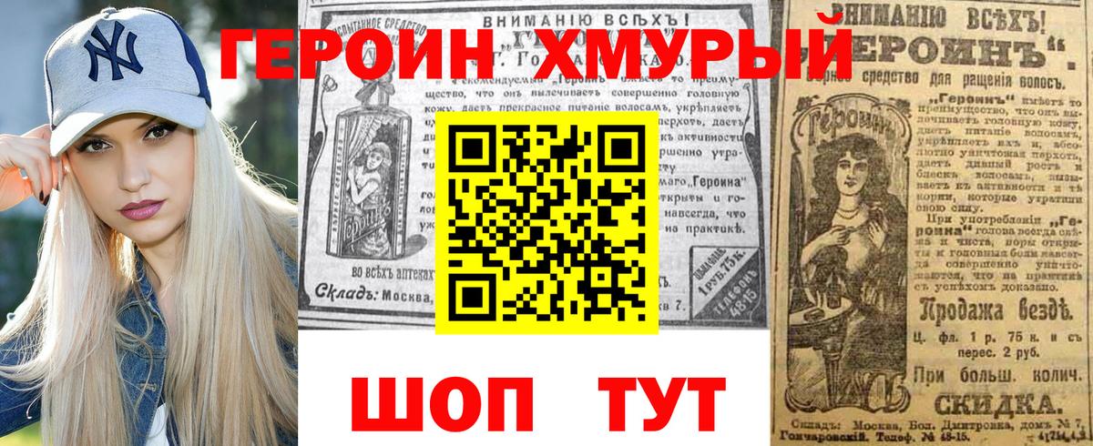 ГЕРОИН  Вход с VPN  Петрозаводск  Героин гречка 