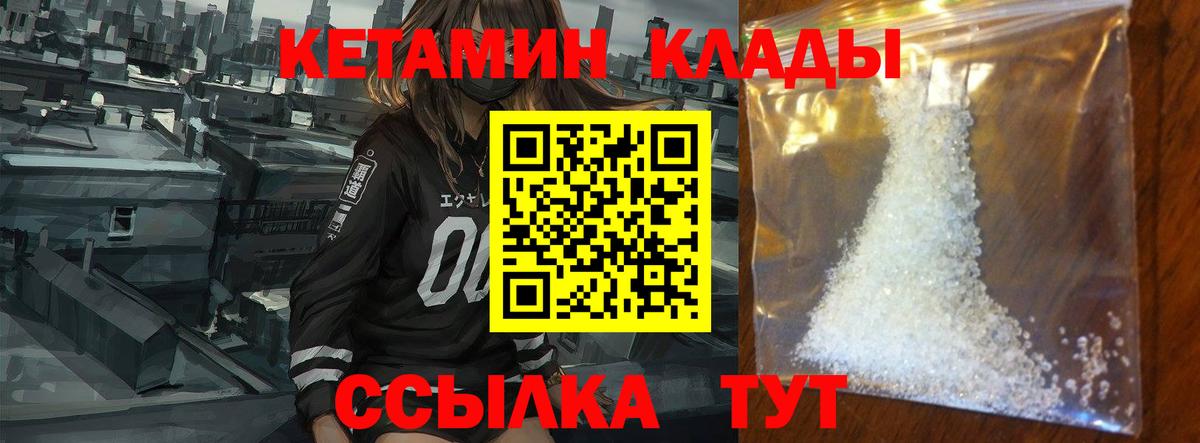 КЕТАМИН ketamine Петрозаводск