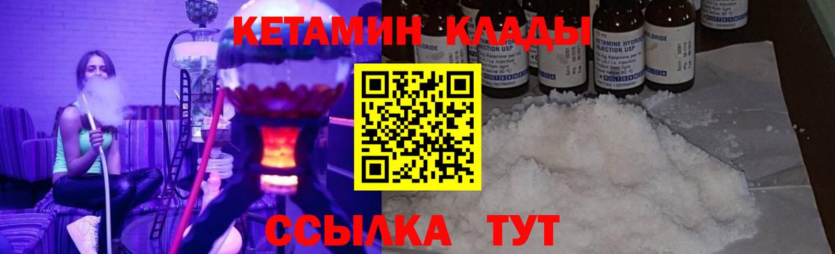 Петрозаводск  КЕТАМИН ketamine  Вход с VPN 
