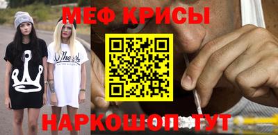 спайс Севастополь