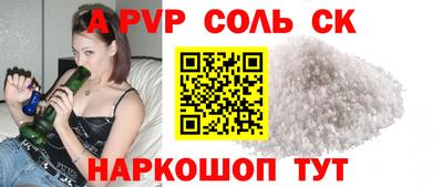 спайс Севастополь