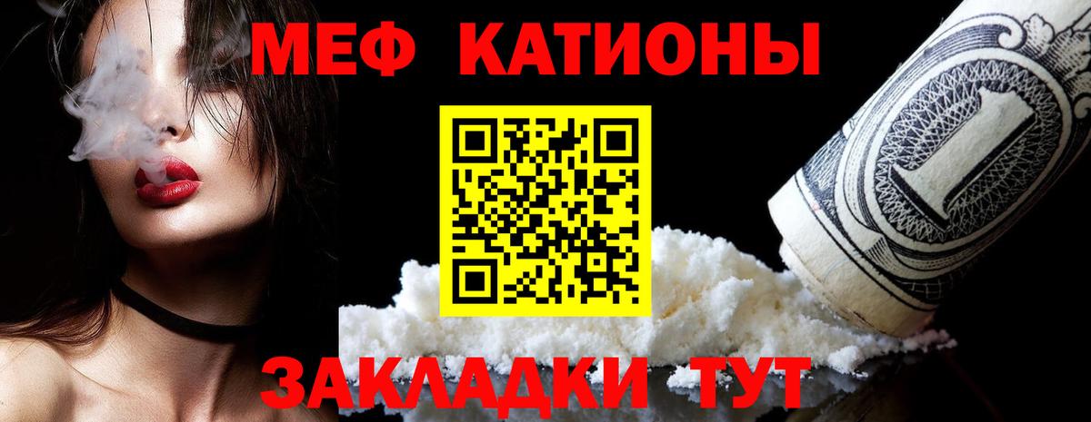 МЕФ 4 MMC  Мефедрон mephedrone  Меф  Петрозаводск  МЯУ-МЯУ  Вход с VPN 
