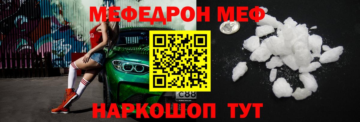 МЕФ кристаллы Петрозаводск
