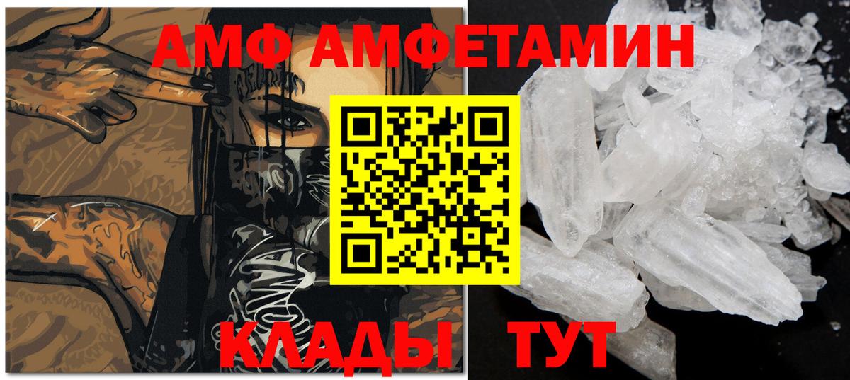 Петрозаводск  МЕТАМФЕТАМИН Methamphetamine  Метамфетамин  Вход с VPN 