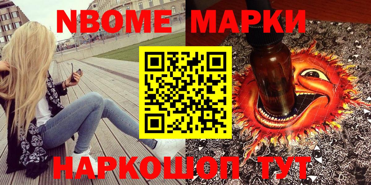 Наркотические марки 1,5мг  Наркотические марки 1,5мг  Петрозаводск  Марки NBOMe  Вход с VPN 